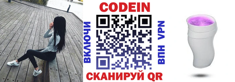 МЕГА рабочий сайт  Юрьев-Польский  Кодеиновый сироп Lean напиток Lean (лин) 